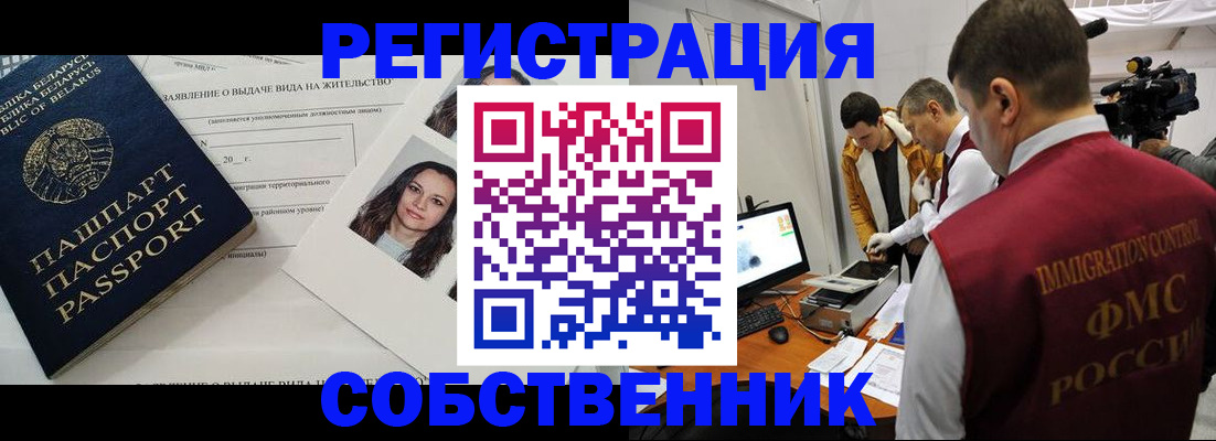 прописка поиск в Урус-Мартане