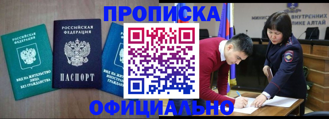 временная регистрация купить в Урус-Мартане