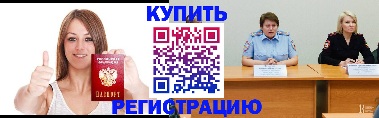 где прописаться в Урус-Мартане