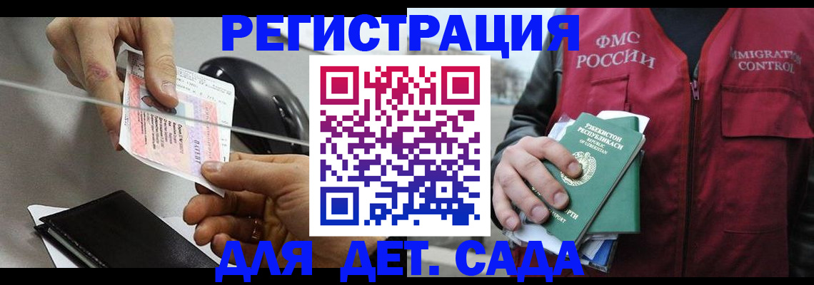 прописка поиск в Урус-Мартане