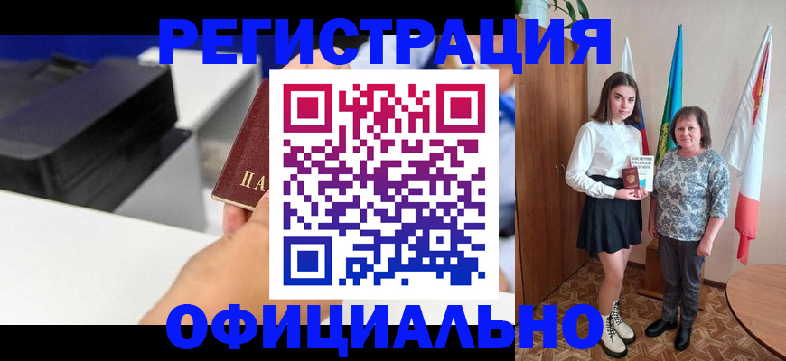 временная регистрация в квартире в Урус-Мартане