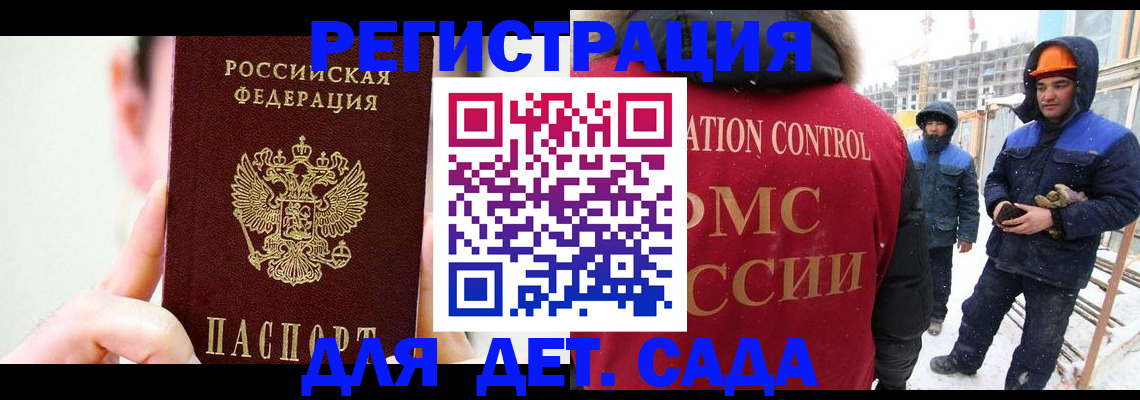 где прописаться в Урус-Мартане