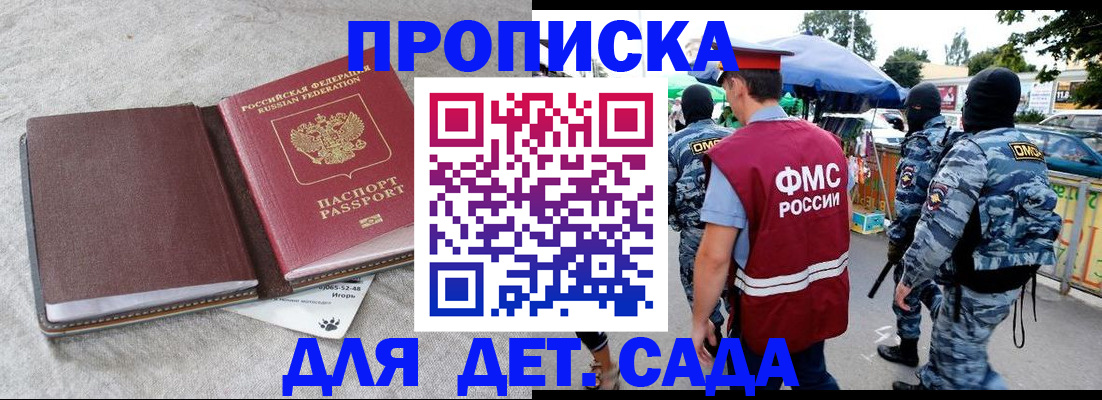 временная прописка в Урус-Мартане