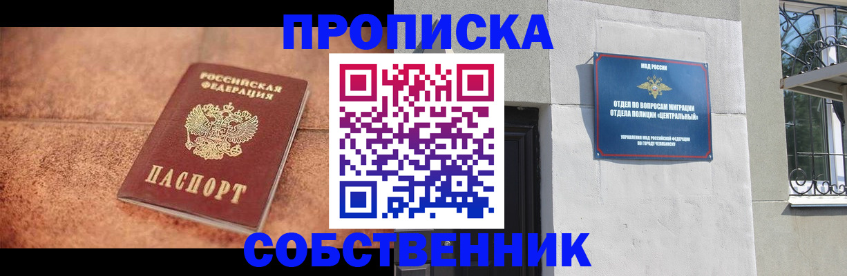 миграционный учет в Урус-Мартане