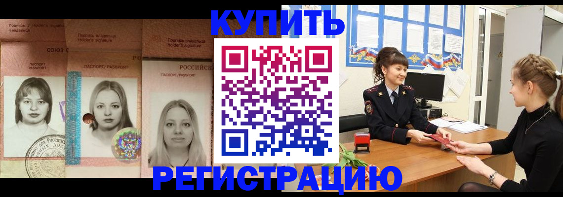 прописка иностранных граждан в Урус-Мартане