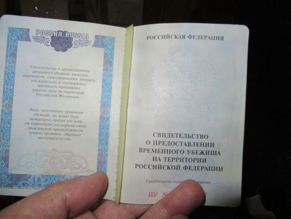 прописка в Урус
